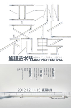 journeyfest_poster